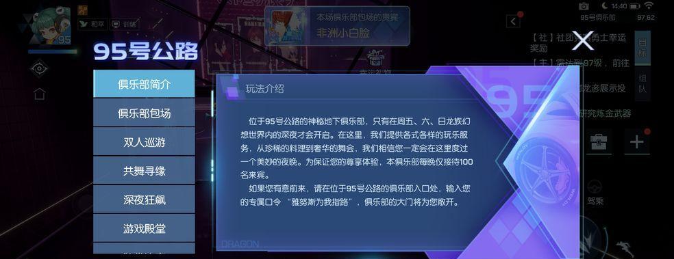 探索龙族幻想遗落（解锁新玩法，深入龙族幻想的未知世界）