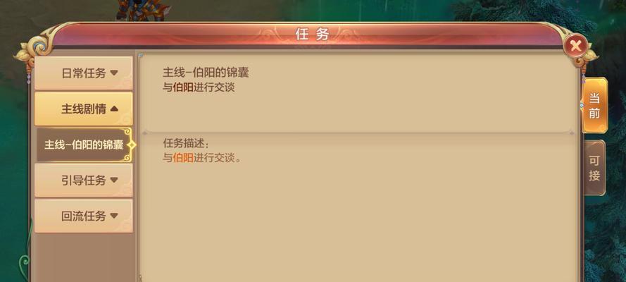《以龙族幻想自由》多人PVP玩法攻略（掌握技巧，称霸PVP战场）