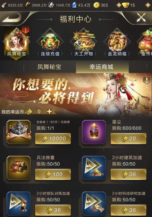 乱世王者武将升星攻略（详解乱世王者武将等级升星技巧，让你打造更强大的阵容）