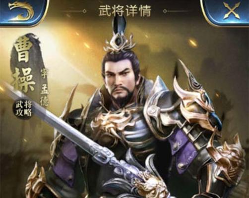 乱世王者武将招募攻略（详解乱世王者武将招募方法，让你轻松获得强力武将！）