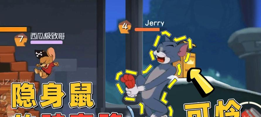 《以猫和老鼠》无尽模式高分攻略（如何在游戏中获得最高分数？）