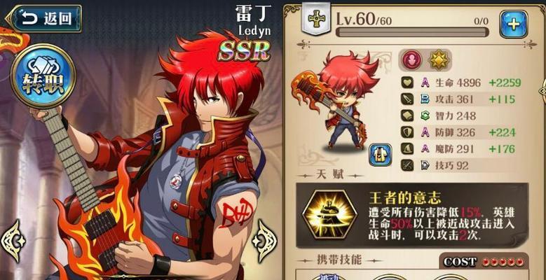 《梦幻模拟战手游》中的兰迪乌斯（打造最强战队，挑战梦幻战场）