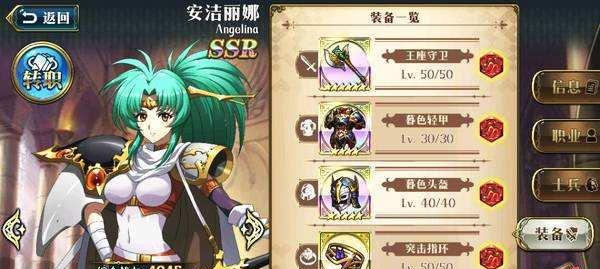 《梦幻模拟战手游》中的兰迪乌斯（打造最强战队，挑战梦幻战场）