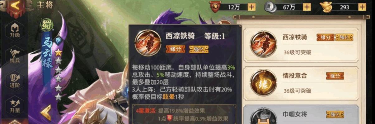 三国志战略版赵云玩法攻略（武将搭配与战法推荐）