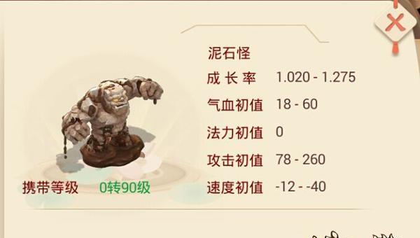 《神代梦华谭》广目天属性技能图鉴详解（了解广目天的属性和技能，掌握游戏攻略关键）