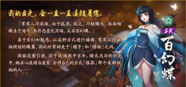 详解SR妖灵阿缈技能属性图鉴！（神都夜行录中最强妖灵技能及使用方法一网打尽！）