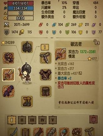 《贪婪洞窟》魔力流技能加点攻略（如何正确加点魔力流技能打造强力角色）