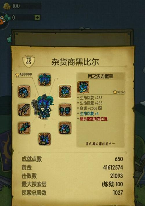 《贪婪洞窟》魔力流技能加点攻略（如何正确加点魔力流技能打造强力角色）