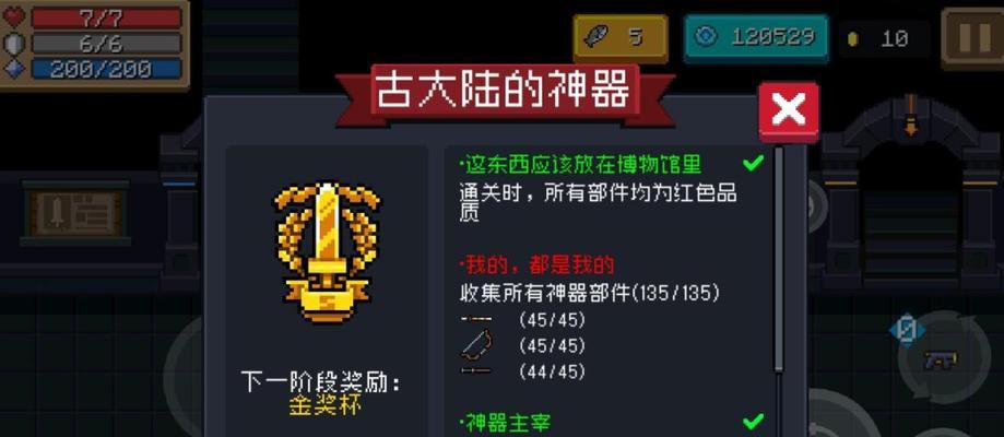 《天道模拟器》修士突破攻略——元素对突破的影响解析（掌握元素属性，打造最强修士）