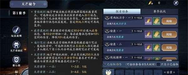 天涯明月刀手游战心铸使用及获取攻略（打造专属装备，提升实力，快速获取战心铸）