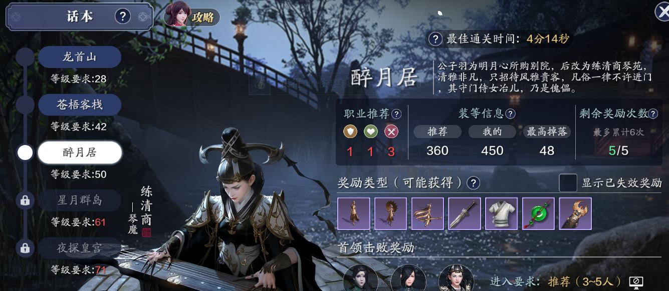 《天涯明月刀手游》真武身份江湖身份选择攻略（如何选择最适合自己的江湖身份？真武身份的优缺点分析）