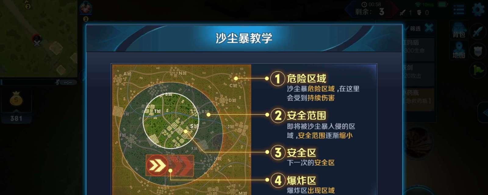 王者荣耀边境突围攻略大全（吃鸡模式最全技巧玩法汇总）