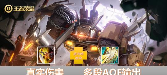 《铸就不败神话,典韦铭文搭配推荐》(高效输出,稳定发育,以铭文为辅助,打造不败神话)