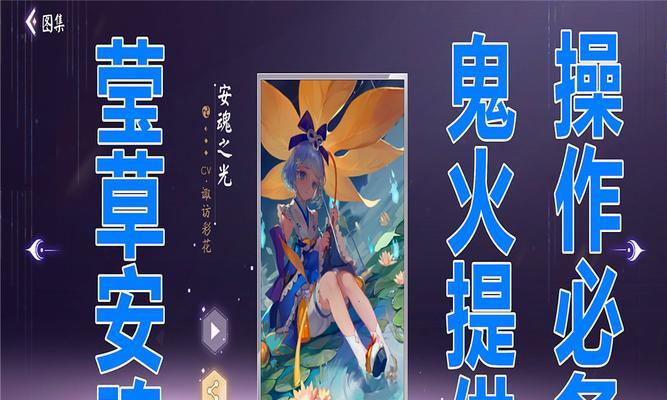 《探究铃鹿御前在以阴阳师百闻牌中的核心作用》（解析铃鹿御前卡牌技能及使用策略，助你打造无敌套牌！）