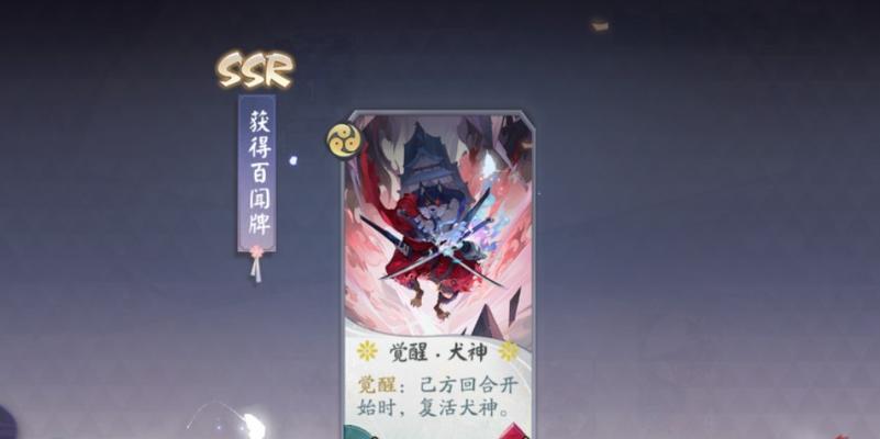 《以百闻牌通天大陆，单刷大天狗！》