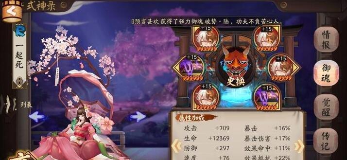 探寻阴阳师编年史站的游戏世界（以阴阳师编年史站为窗口，走进一个神秘的游戏世界）