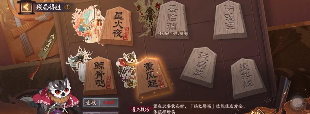 《阴阳师残局天火坠通关攻略》（轻松击败天火坠，拿到更多奖励！）