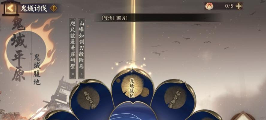 《鬼域腹地攻略》（以阴阳师为主，让你在鬼域腹地如虎添翼）
