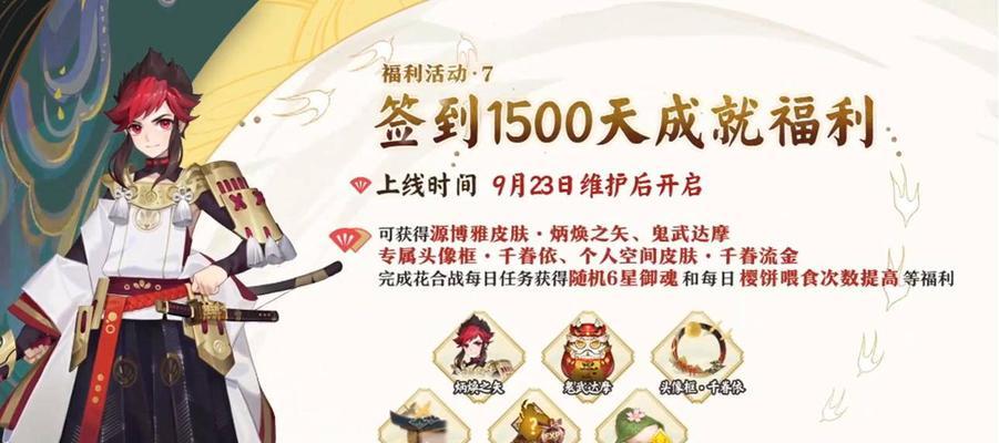 《探秘以阴阳师为背景的随机角色聊天一次任务攻略》