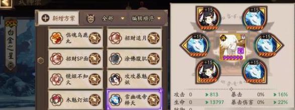 《火之车御魂属性一览》（揭秘以阴阳师火之车的强大御魂属性，全面分析装备攻略！）