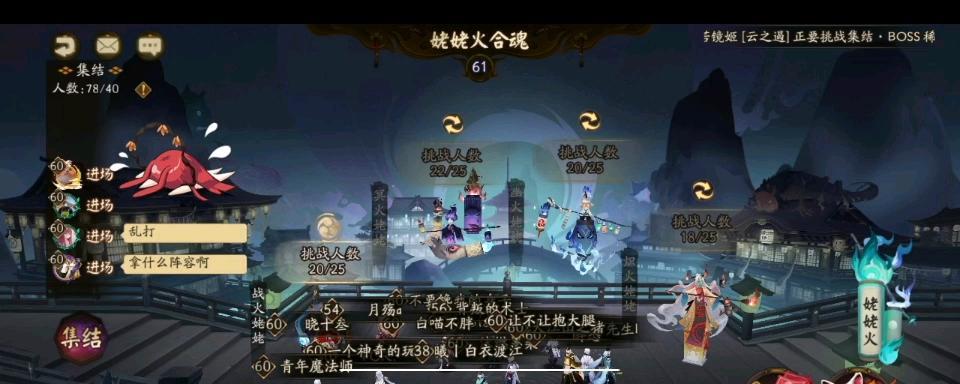 《火锅姥姥带你打天狗》（探究以阴阳师姥姥火第三天阵容打法攻略）