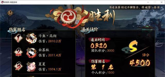 铃鹿御前阵容搭配攻略（以阴阳师为例，打造无敌阵容）