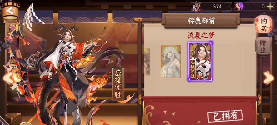 阴阳师铃鹿御前御魂搭配攻略（以铃鹿御前为核心，打造稳定的御魂搭配）