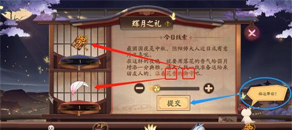 《以阴阳师念山行活动全攻略》（掌握念山行的技巧和奖励，畅游式神世界）