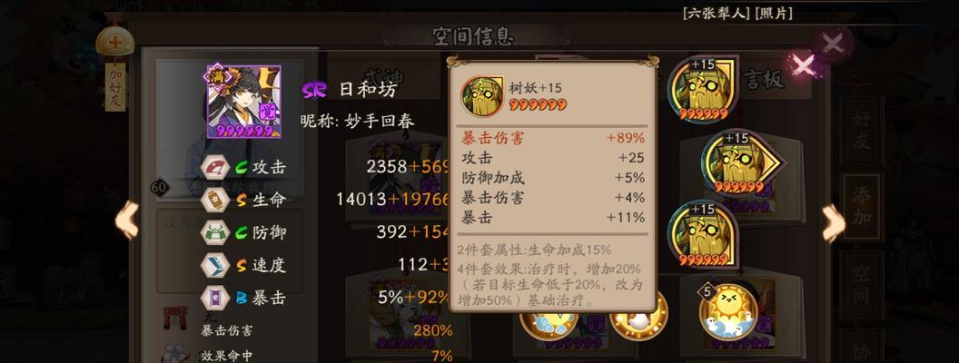 《以阴阳师为主题，秋之日和坊新皮肤最新情报揭秘》（人物形象更生，华丽肌肤华丽亮相，一触即发）