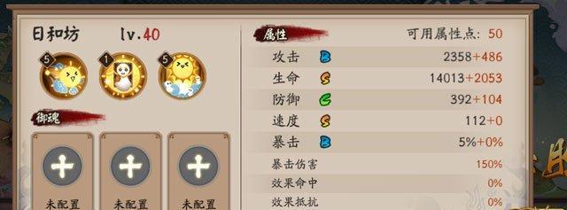 《阴阳师》日和坊秋时朝葵获得攻略（一文教你如何快速获得日和坊秋时朝葵，让你在游戏中更加强大）
