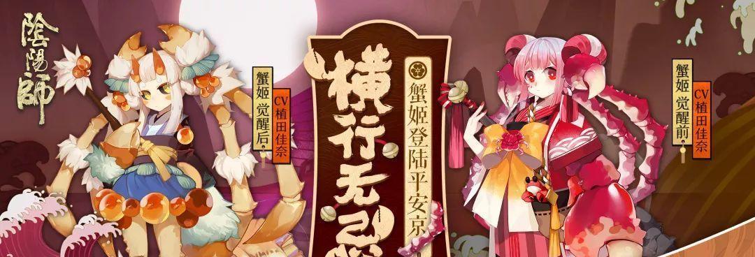 《阴阳师》蛇骨缚心委派式神攻略（以“蛇骨缚心”为例，教你如何正确使用委派式神）