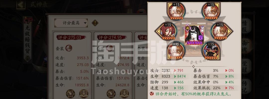 《以阴阳师失灵碎影》攻略指南（失灵碎影的获得方法与使用技巧）