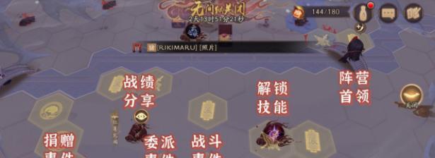 掌握技巧，轻松拿高分——《阴阳师手游》勘测委派任务攻略（以技巧赢得高分，助你成为任务高手！）