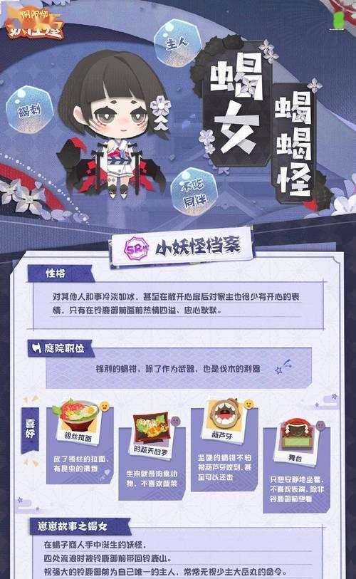 打造最强蝎女！以阴阳师手游育成活动为例（玩转育成，成就最强蝎女；以阴阳师手游蝎女育成为例）