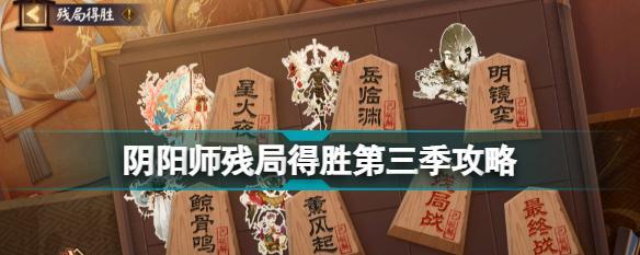 掌握兔兔忍法，纵横以阴阳师世界（以阴阳师兔兔忍法帖活动为例，全面解析如何打造最强忍者）