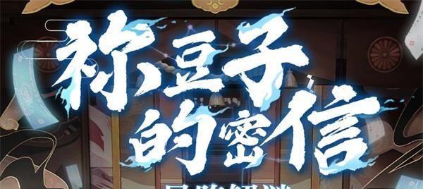 以阴阳师我妻善逸技能强度一览（探究我妻善逸在阴阳师中的技能特点和使用方法）