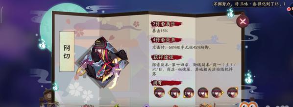 以阴阳师须佐之男御魂搭配攻略解密（打造最强阵容，应对各种挑战）
