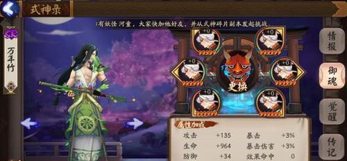 以阴阳师须佐之男御魂搭配攻略解密（打造最强阵容，应对各种挑战）