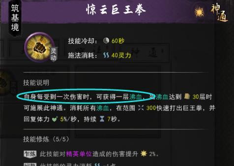 探索鬼谷奥秘,畅享八荒之旅(《鬼谷八荒》道种功能解析——修行之路从此不同)