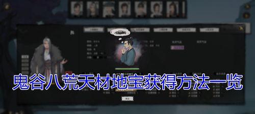 鬼谷八荒宗门逆天改命效果2023一览（实现人生逆袭，从此逆天改命）