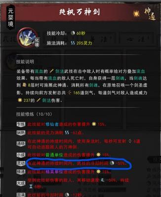 鬼谷八荒最强逆天改命选择攻略（开启逆天改命之路，成为鬼谷大师）