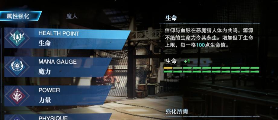 《鬼泣巅峰之战第三章》攻略（带你挑战最高难度，攻略游戏最强BOSS）