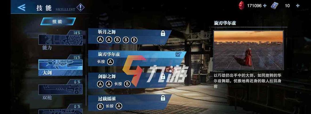 鬼泣巅峰之战范特姆打法一览（轻松掌握打法，快速通关游戏）