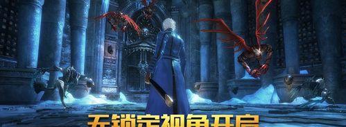 鬼泣巅峰之战刷图攻略（快速提升等级，享受游戏乐趣）