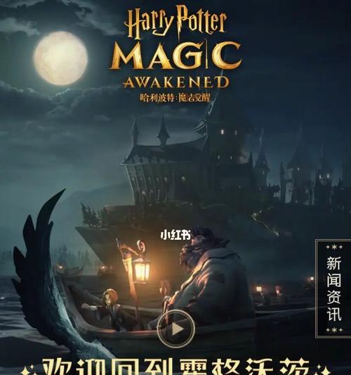 《哈利波特魔法觉醒2月直售时装爆料2023》（新时代的魔法穿搭，让你成为更酷的巫师！）