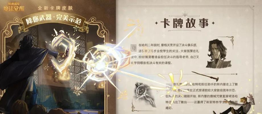 《哈利波特魔法觉醒2月转盘爆料2023》（盘点2023年2月新鲜内容，体验更丰富多彩的魔法世界）