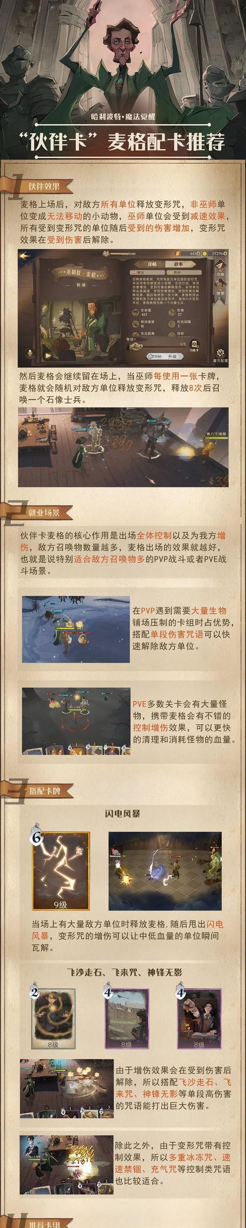 哈利波特魔法觉醒2023公测兑换码大揭秘（卡里又多一些魔法，快来领取你的兑换码吧！）