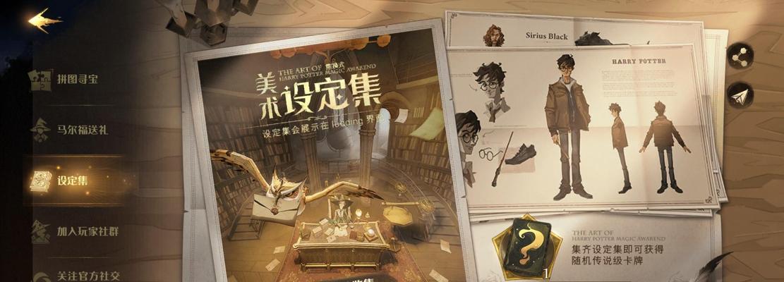 哈利波特魔法觉醒2023年1月直售时装爆料（探究哈利波特魔法世界的时尚与魅力）