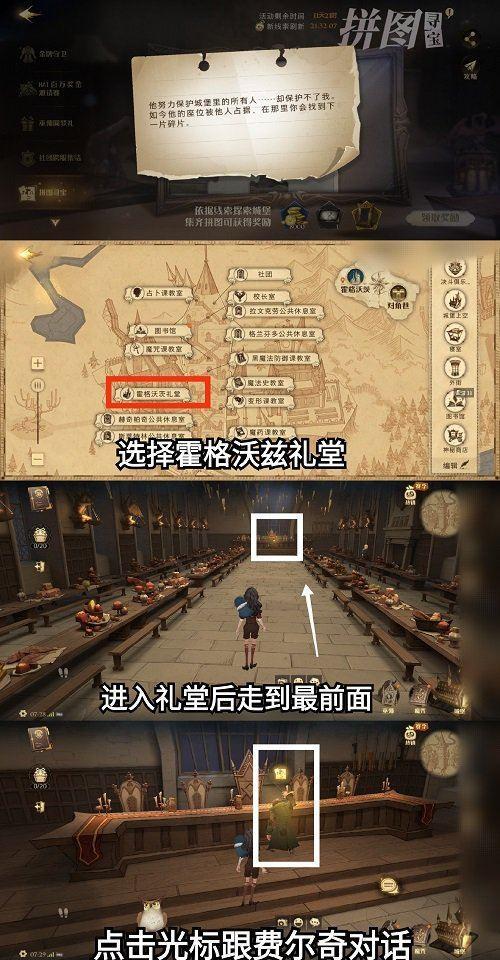 以游戏为主，找到赫敏的生日惊喜！（以游戏为主，找到赫敏的生日惊喜！）