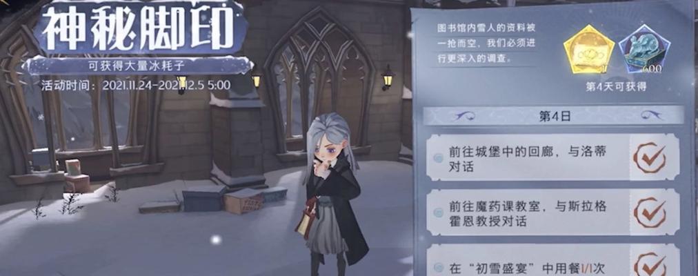 以哈利波特魔法觉醒帮助洛蒂探索任务攻略（探秘神奇魔法世界，解密洛蒂任务攻略）